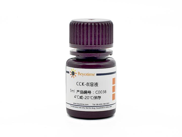 Cell Counting Kit-8 (CCK-8试剂盒)